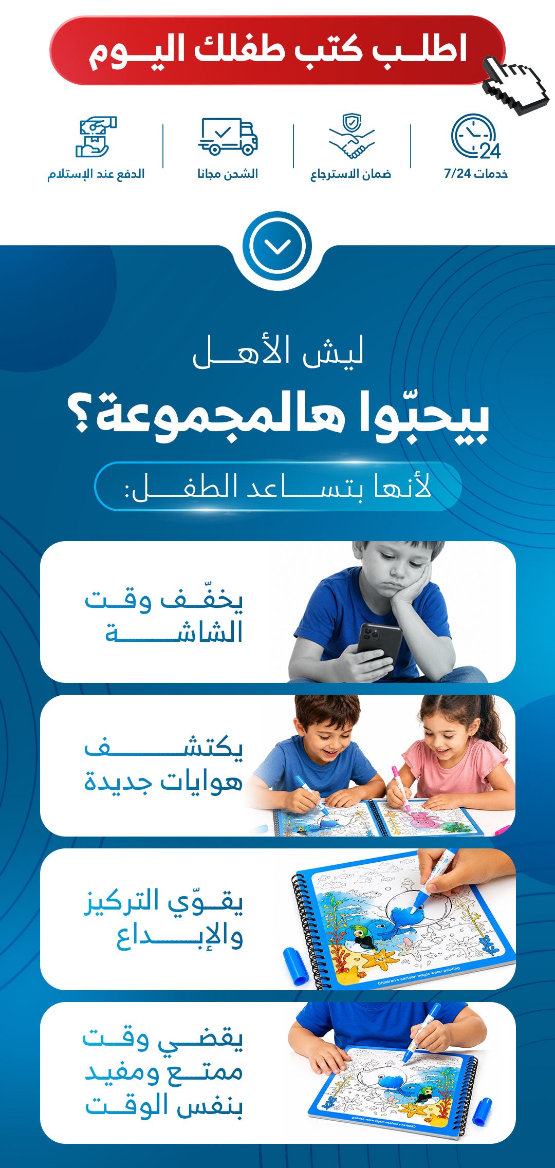 ليش الأهل بيحبوا هالمجموعة