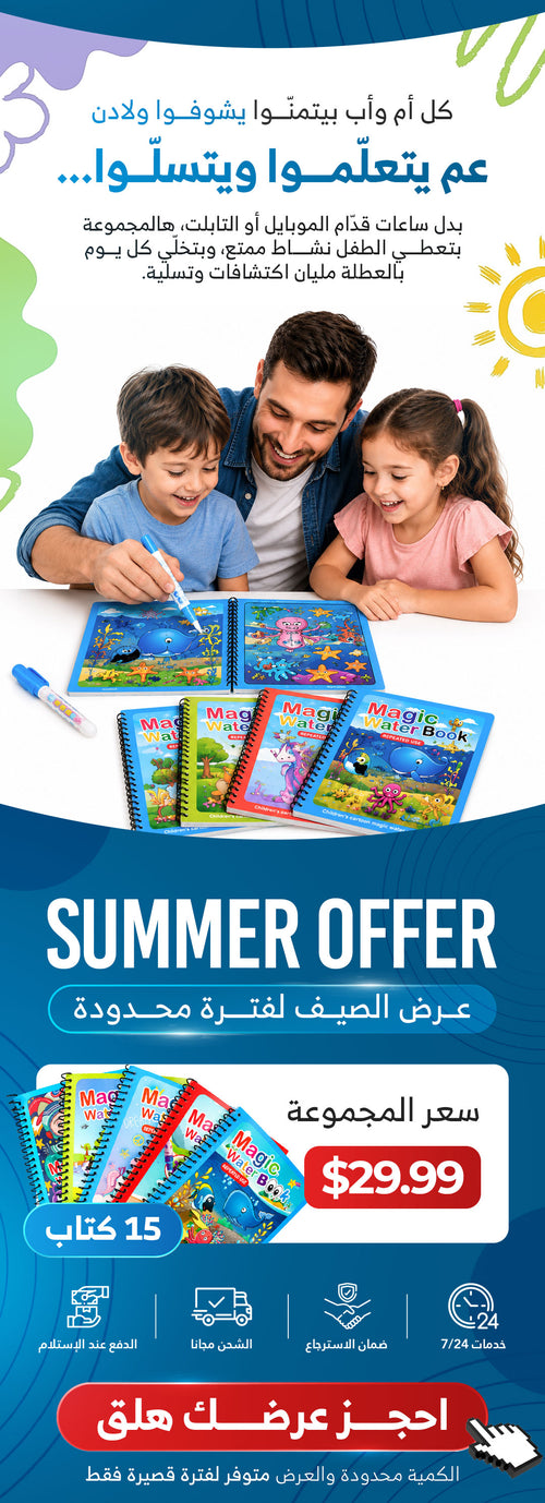 عرض الصيف 29.99$