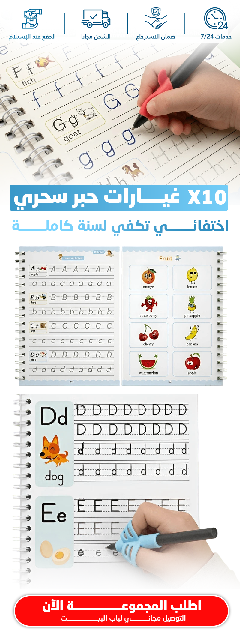 10 غيارات حبر سحري